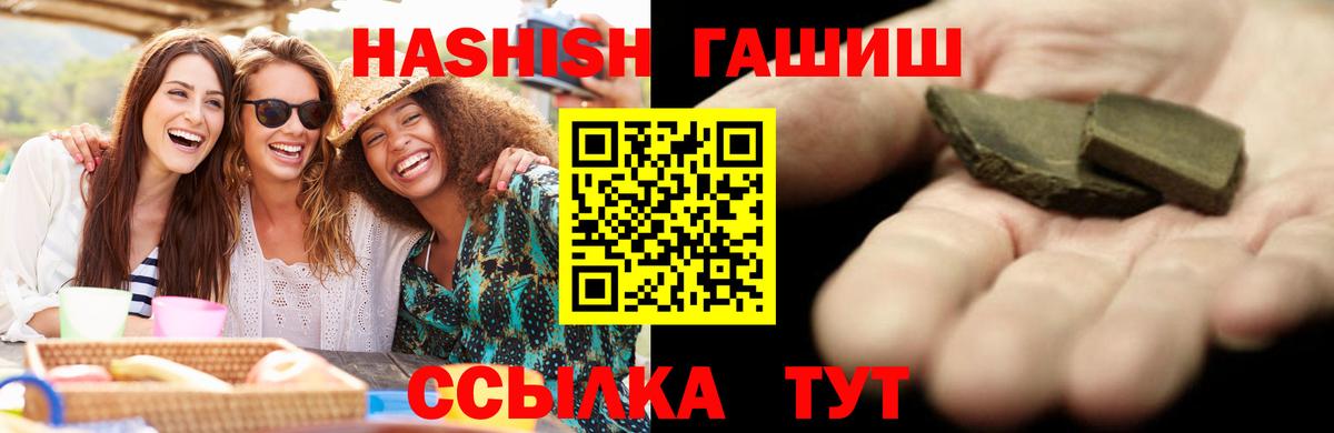 Рыбинск  Гашиш Cannabis  Гашиш  ГАШИШ Cannabis  Вход с VPN 