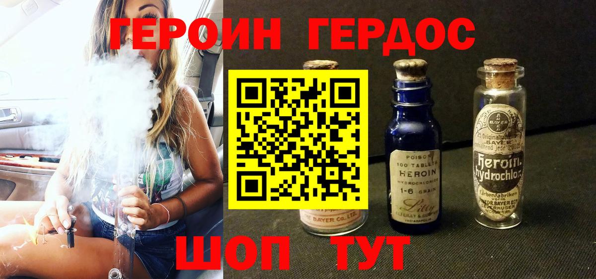 Рыбинск  Героин афганец  ГЕРОИН  Вход с VPN 