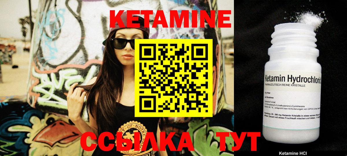 Кетамин ketamine Рыбинск