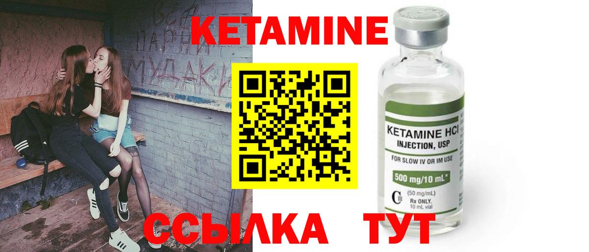 Кетамин VHQ  КЕТАМИН ketamine  Рыбинск  Вход с VPN 