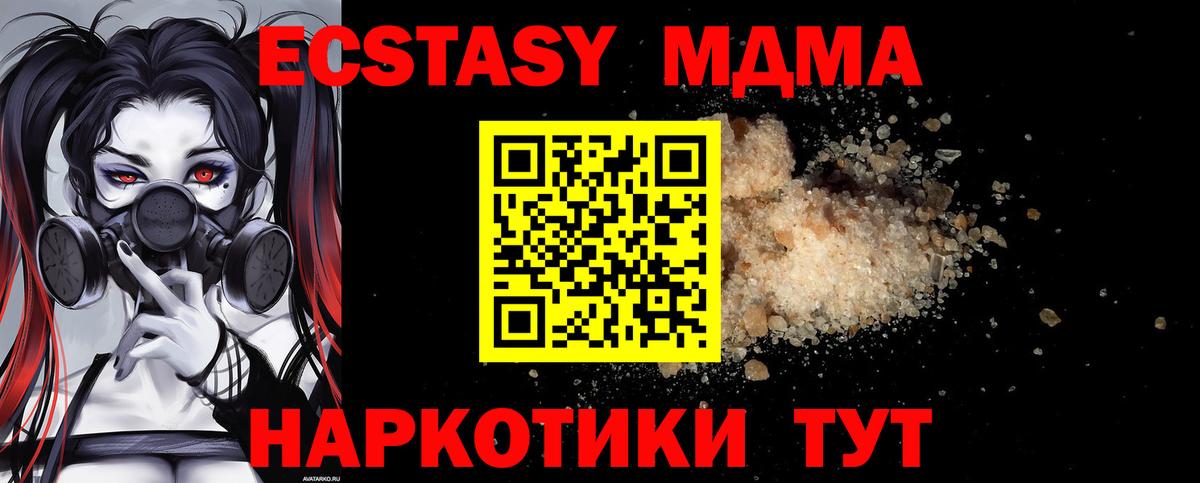 МДМА crystal Рыбинск