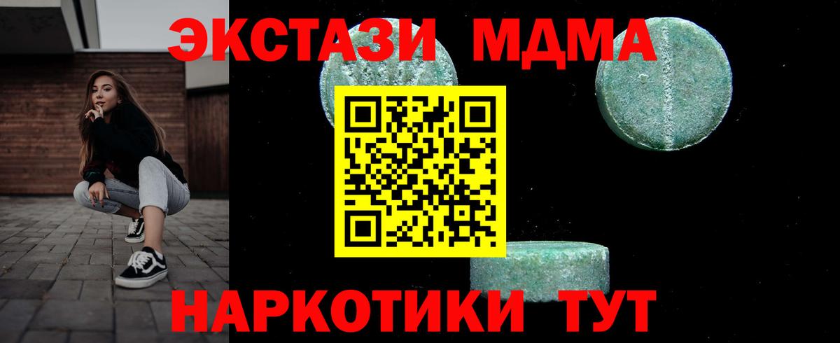 МДМА Molly  Вход с VPN  МДМА кристаллы  Рыбинск 