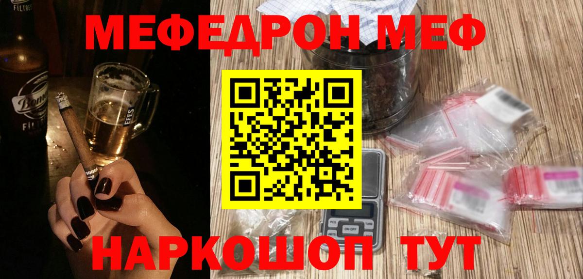 Меф мука Рыбинск