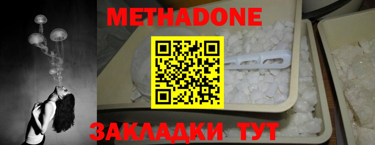 Метадон кристалл  Метадон VHQ  это формула  Рыбинск  Вход с VPN 