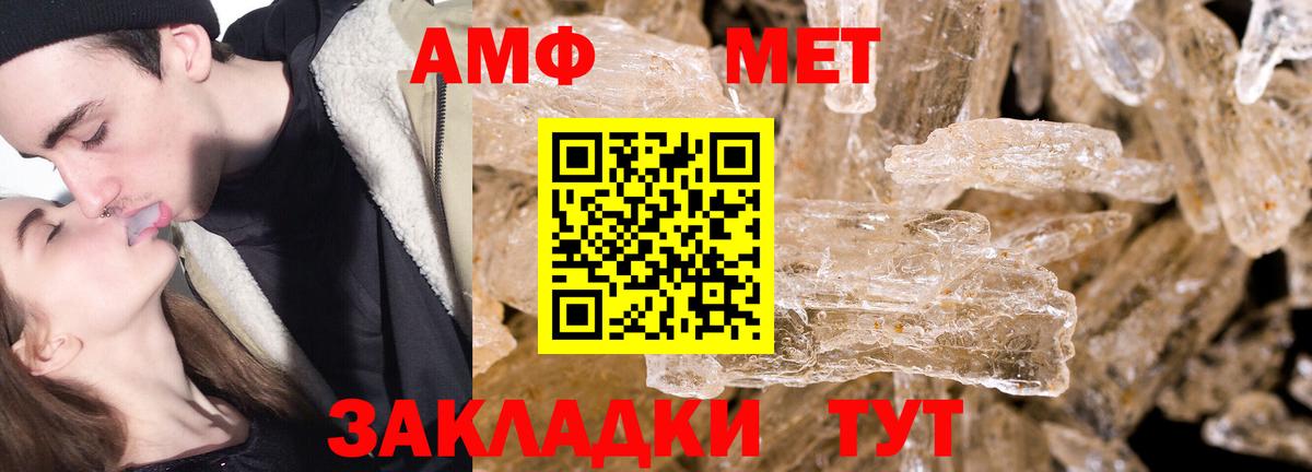МЕТАМФЕТАМИН  МЕТАМФЕТАМИН Декстрометамфетамин 99.9%  Вход с VPN  Рыбинск 