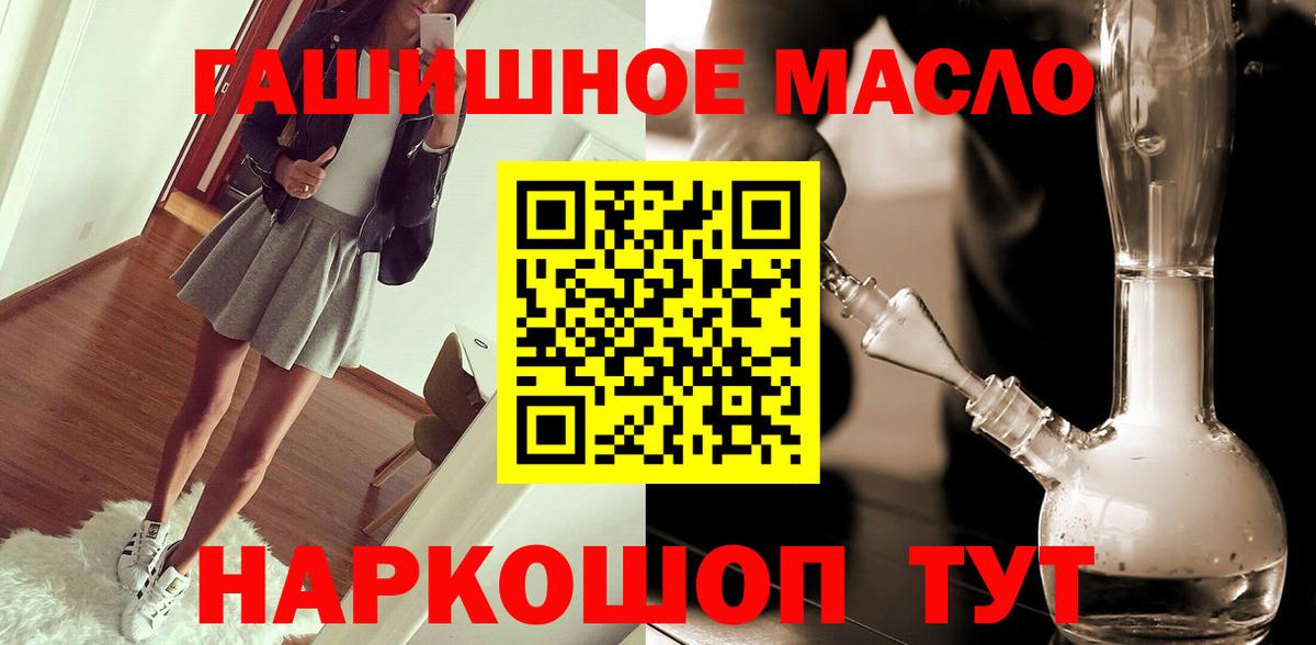 ТГК жижа  ТГК гашишное масло  Вход с VPN  Рыбинск 