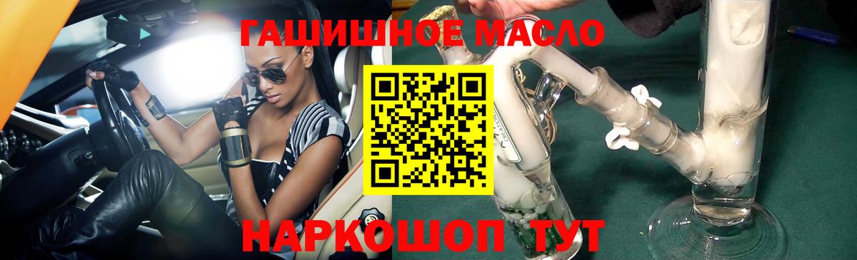 Дистиллят ТГК THC oil Рыбинск